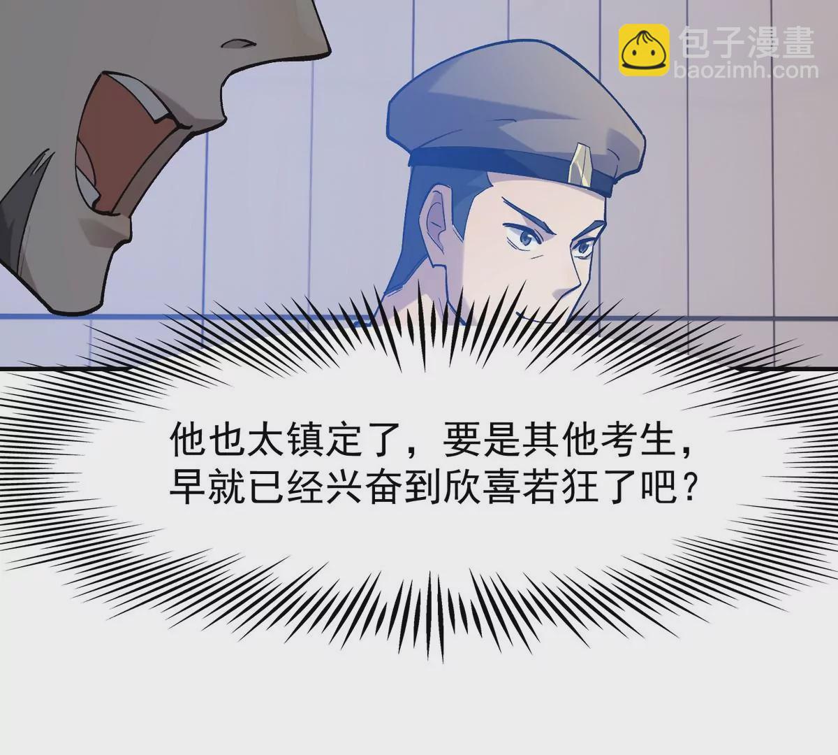 《重生为怪兽什么鬼2兽神崛起》第7话 愤恨！巫墨玄的妒火！ 第38页