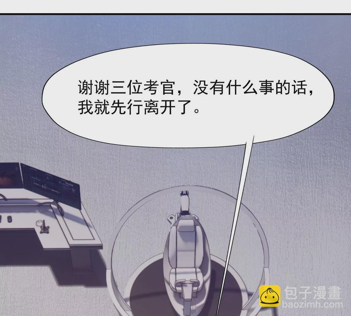 《重生为怪兽什么鬼2兽神崛起》第7话 愤恨！巫墨玄的妒火！ 第39页