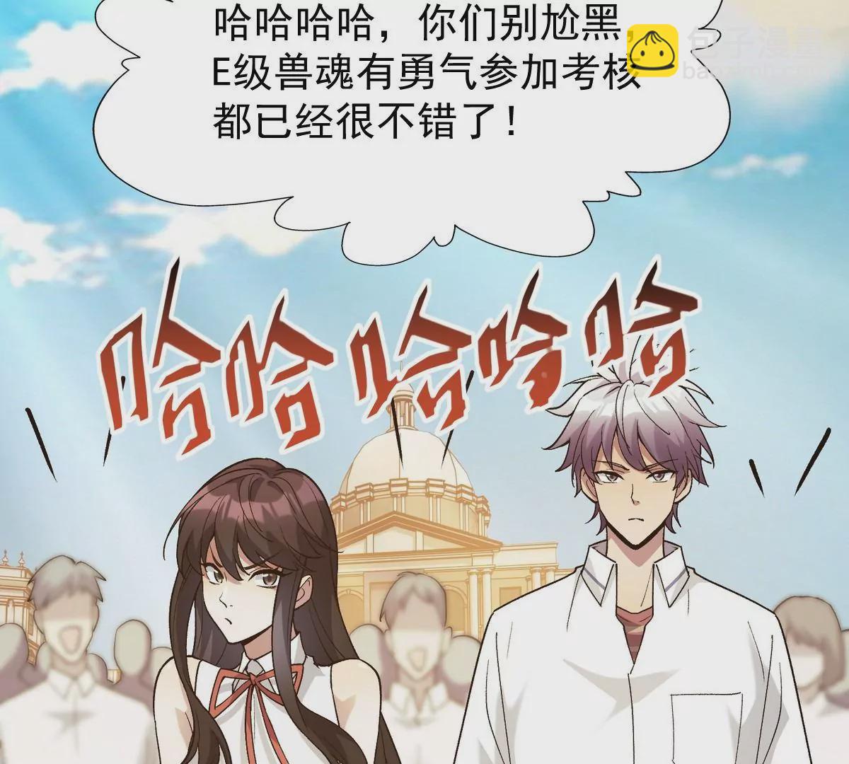 《重生为怪兽什么鬼2兽神崛起》第8话 质疑！林渊成绩难服众！ 第12页