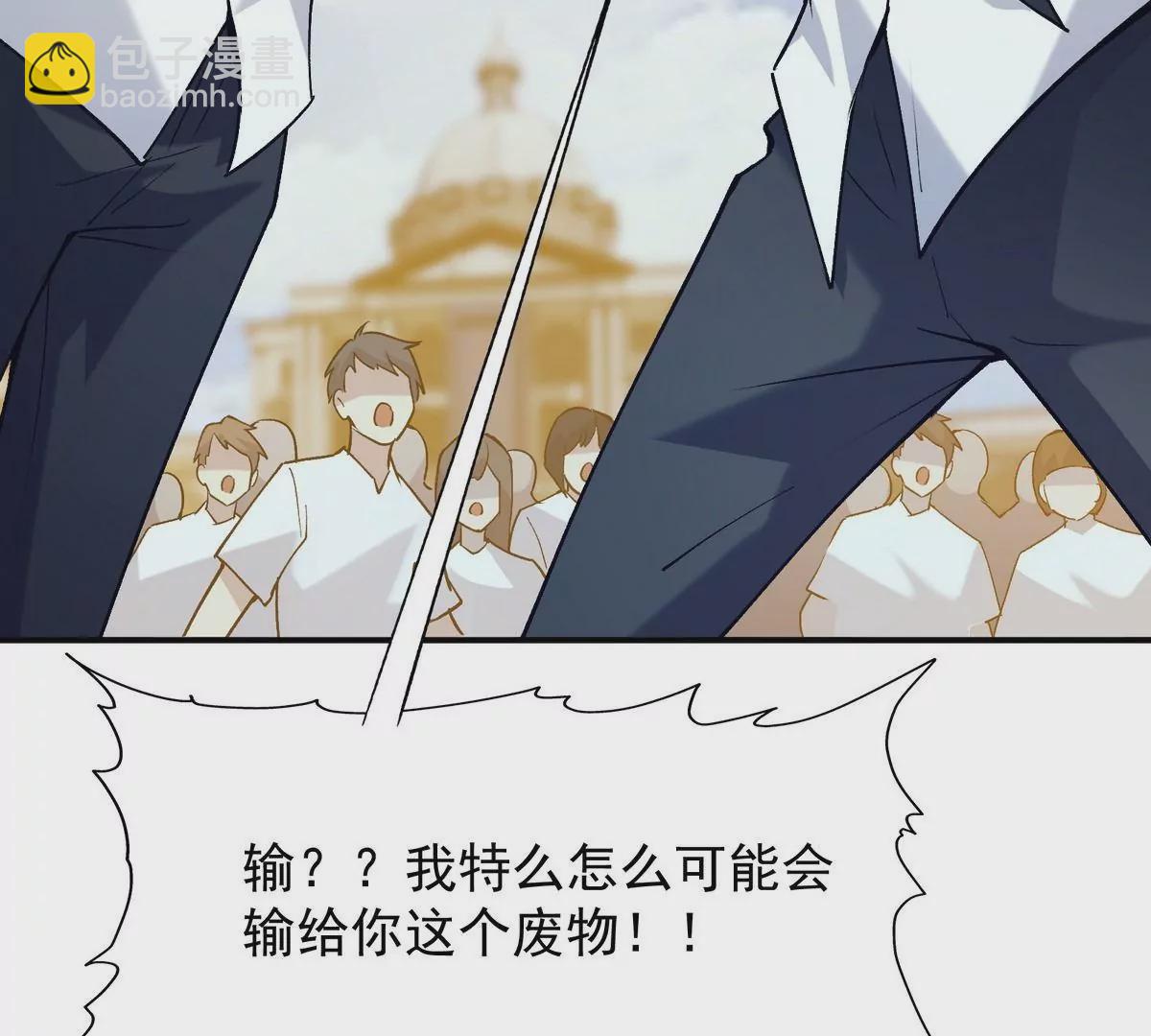 《重生为怪兽什么鬼2兽神崛起》第8话 质疑！林渊成绩难服众！ 第22页