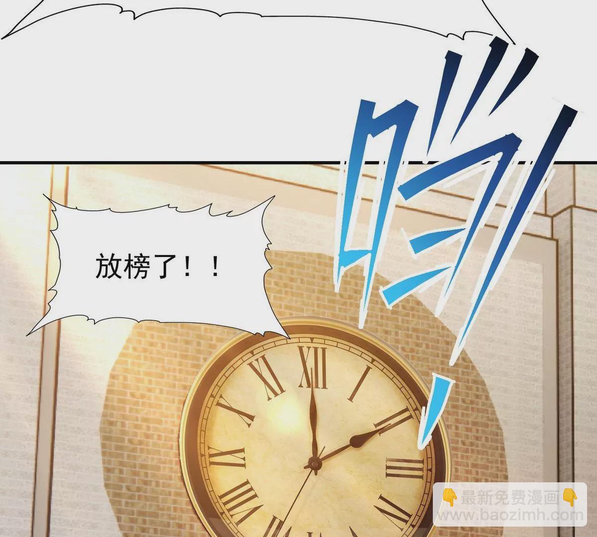 《重生为怪兽什么鬼2兽神崛起》第8话 质疑！林渊成绩难服众！ 第23页