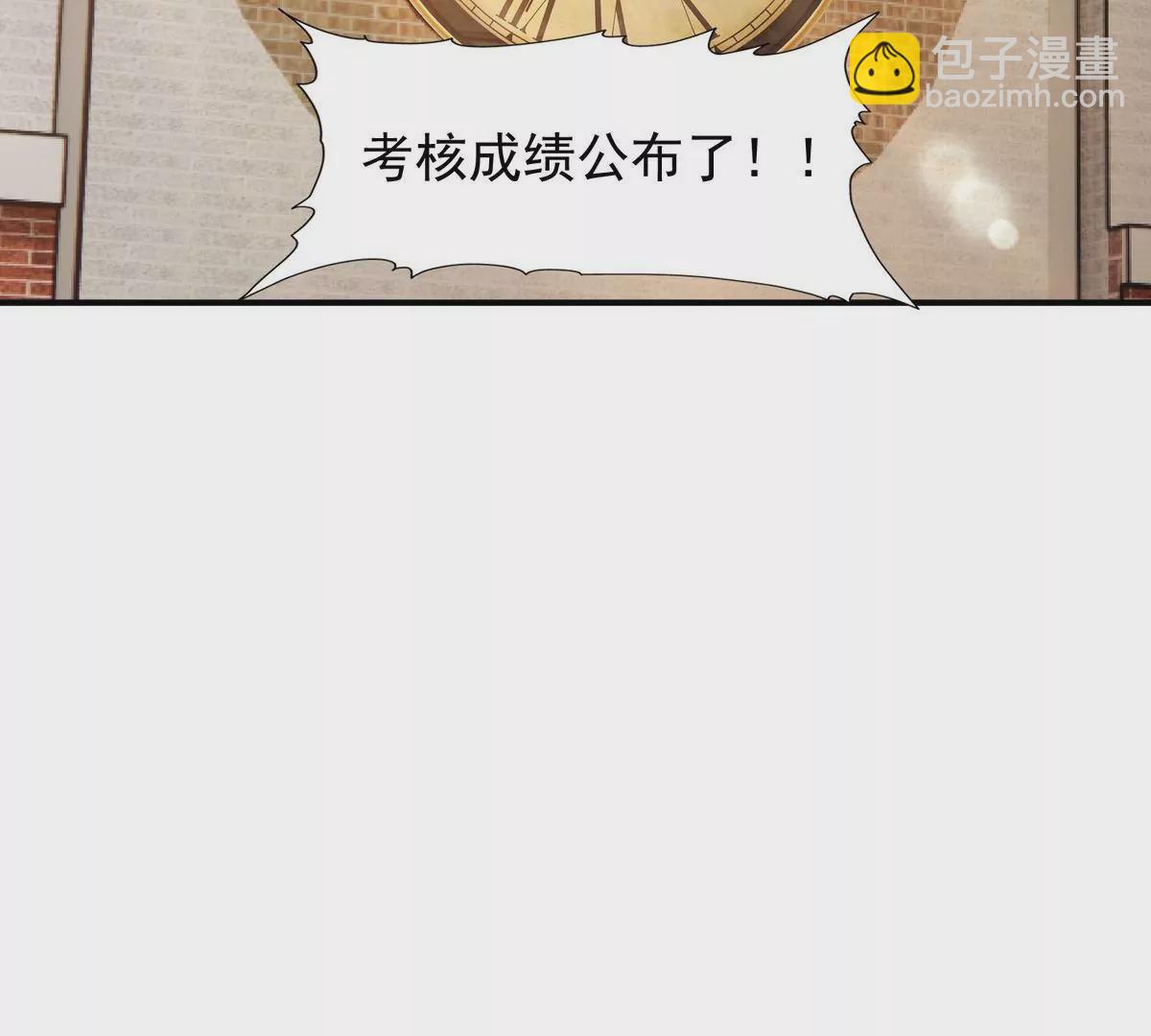 《重生为怪兽什么鬼2兽神崛起》第8话 质疑！林渊成绩难服众！ 第24页
