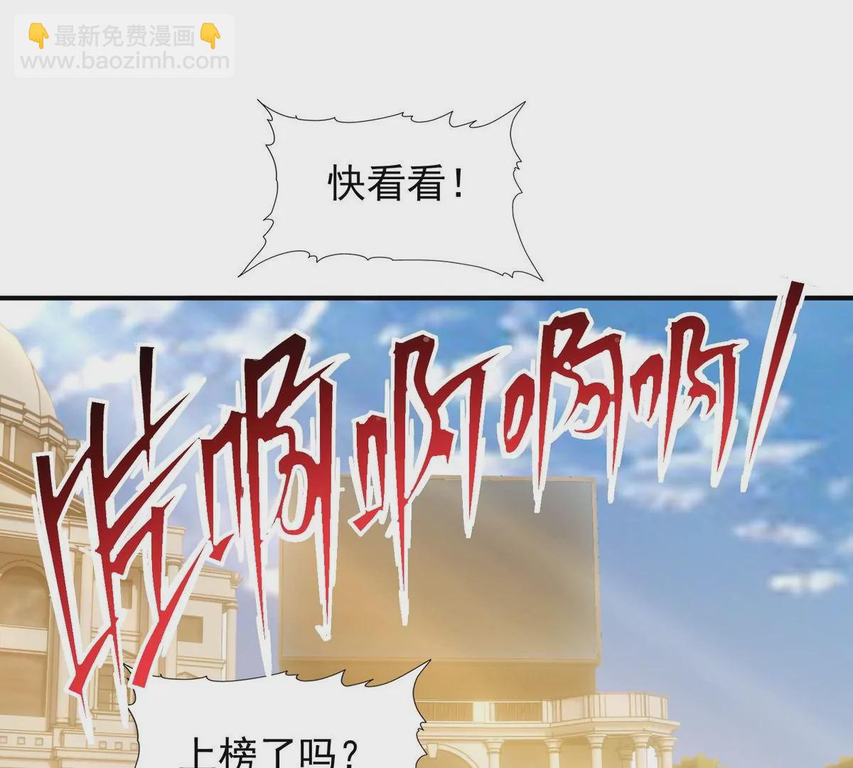 《重生为怪兽什么鬼2兽神崛起》第8话 质疑！林渊成绩难服众！ 第25页