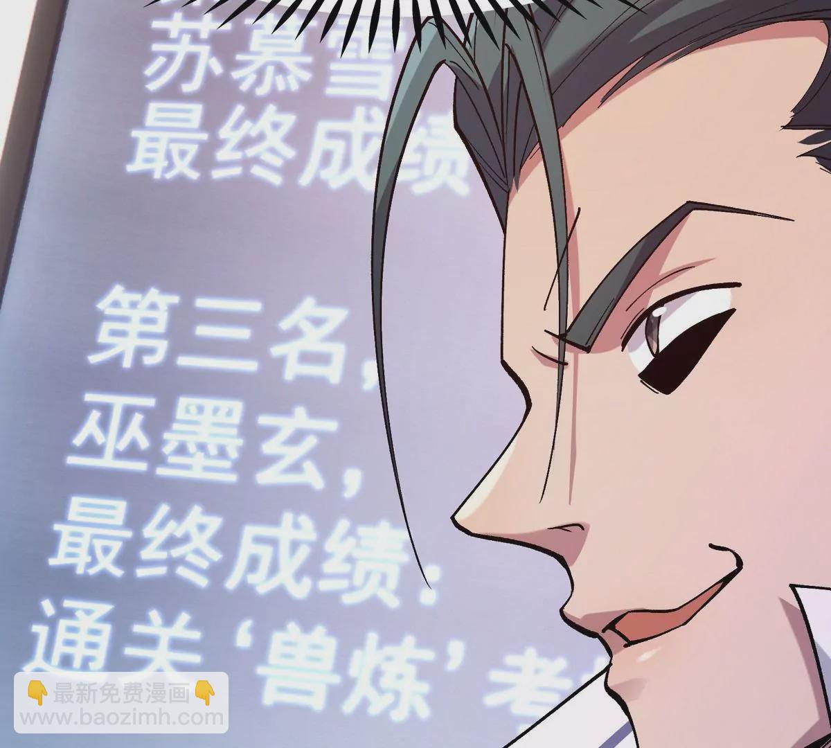 《重生为怪兽什么鬼2兽神崛起》第8话 质疑！林渊成绩难服众！ 第28页