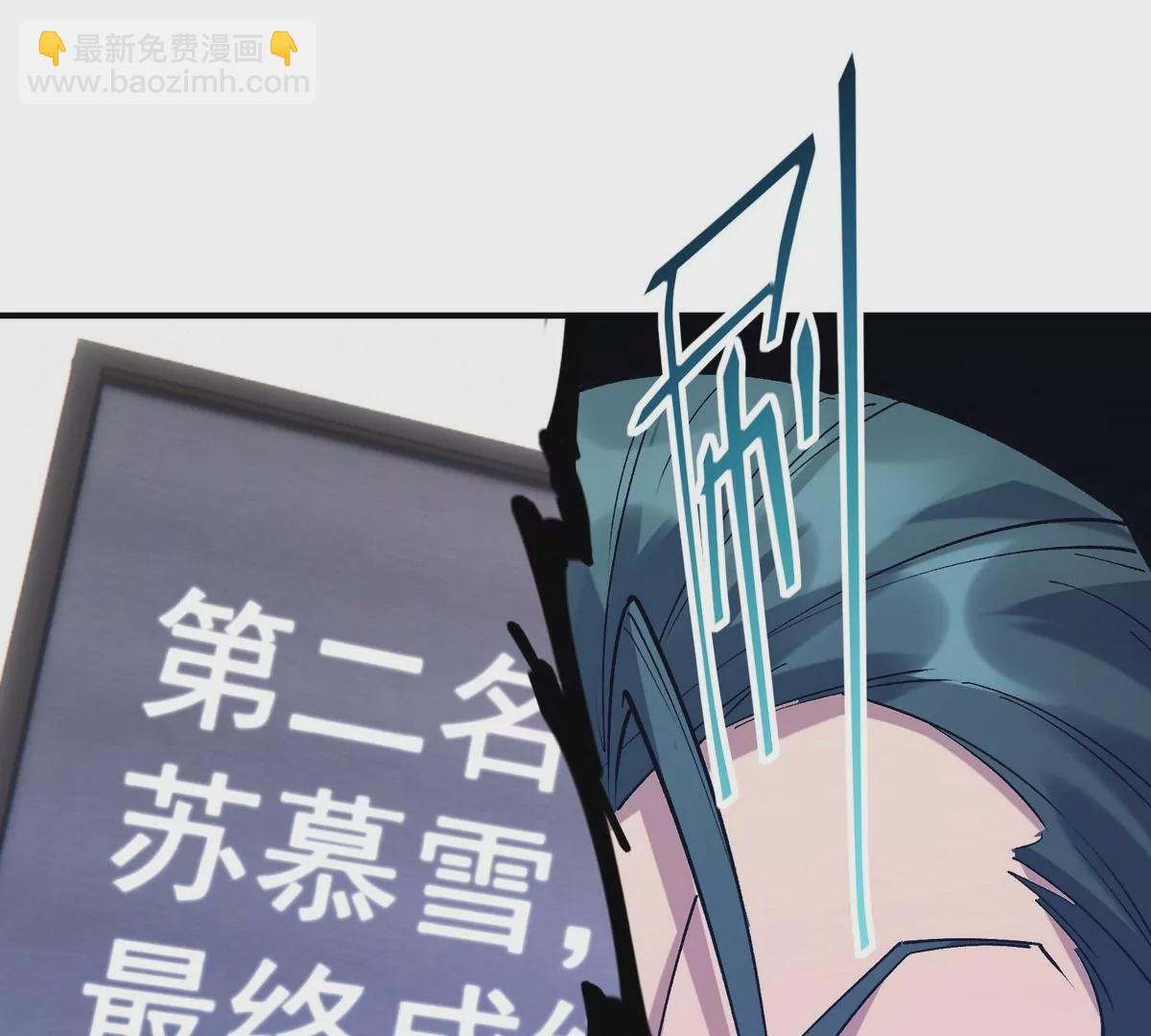 《重生为怪兽什么鬼2兽神崛起》第8话 质疑！林渊成绩难服众！ 第34页