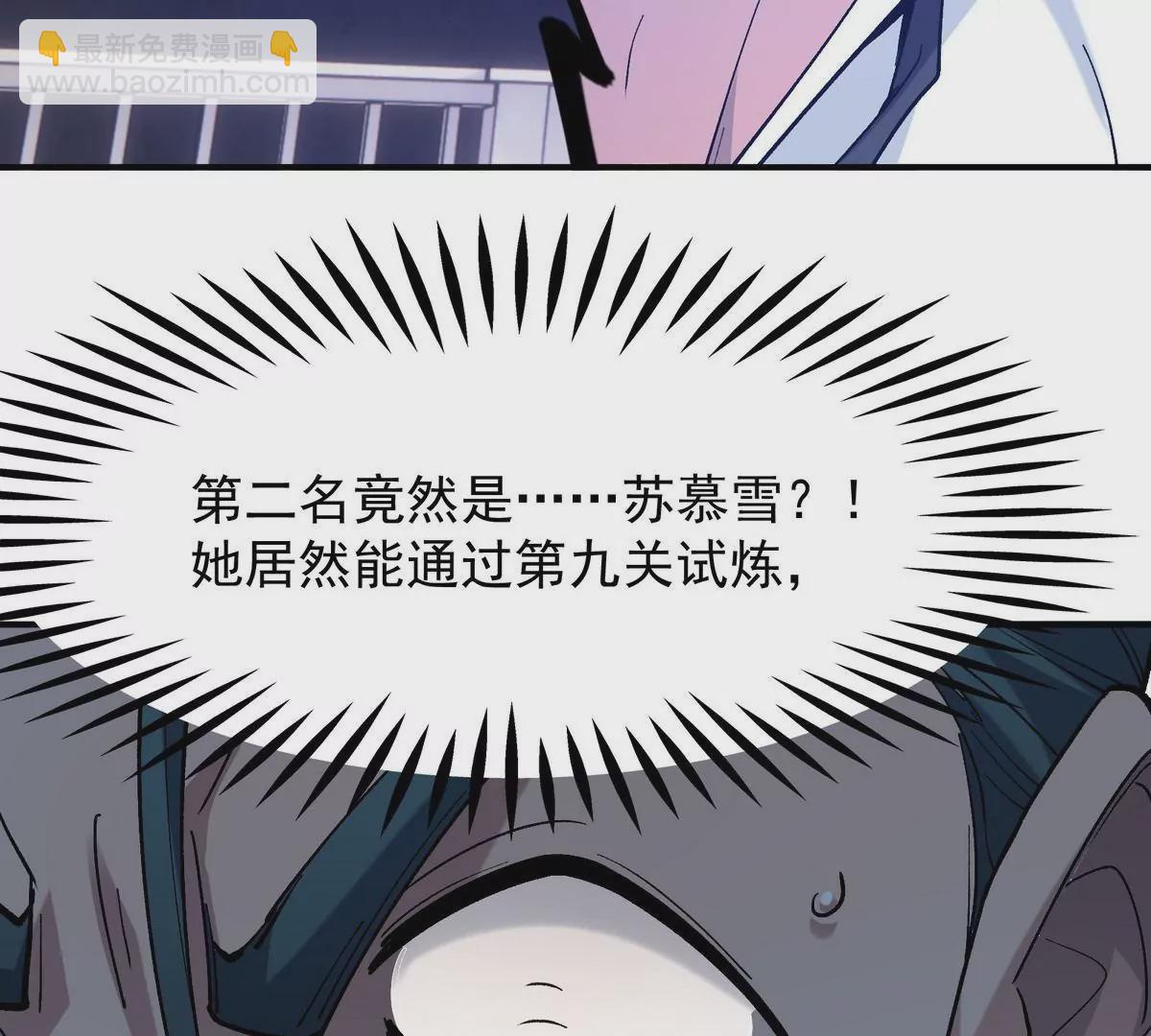 《重生为怪兽什么鬼2兽神崛起》第8话 质疑！林渊成绩难服众！ 第36页