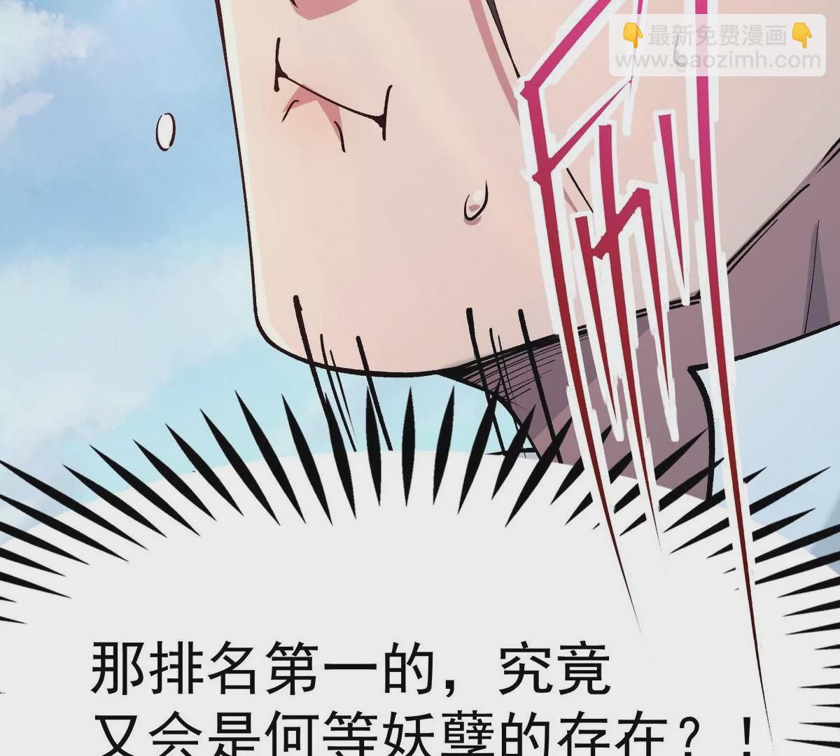 《重生为怪兽什么鬼2兽神崛起》第8话 质疑！林渊成绩难服众！ 第39页