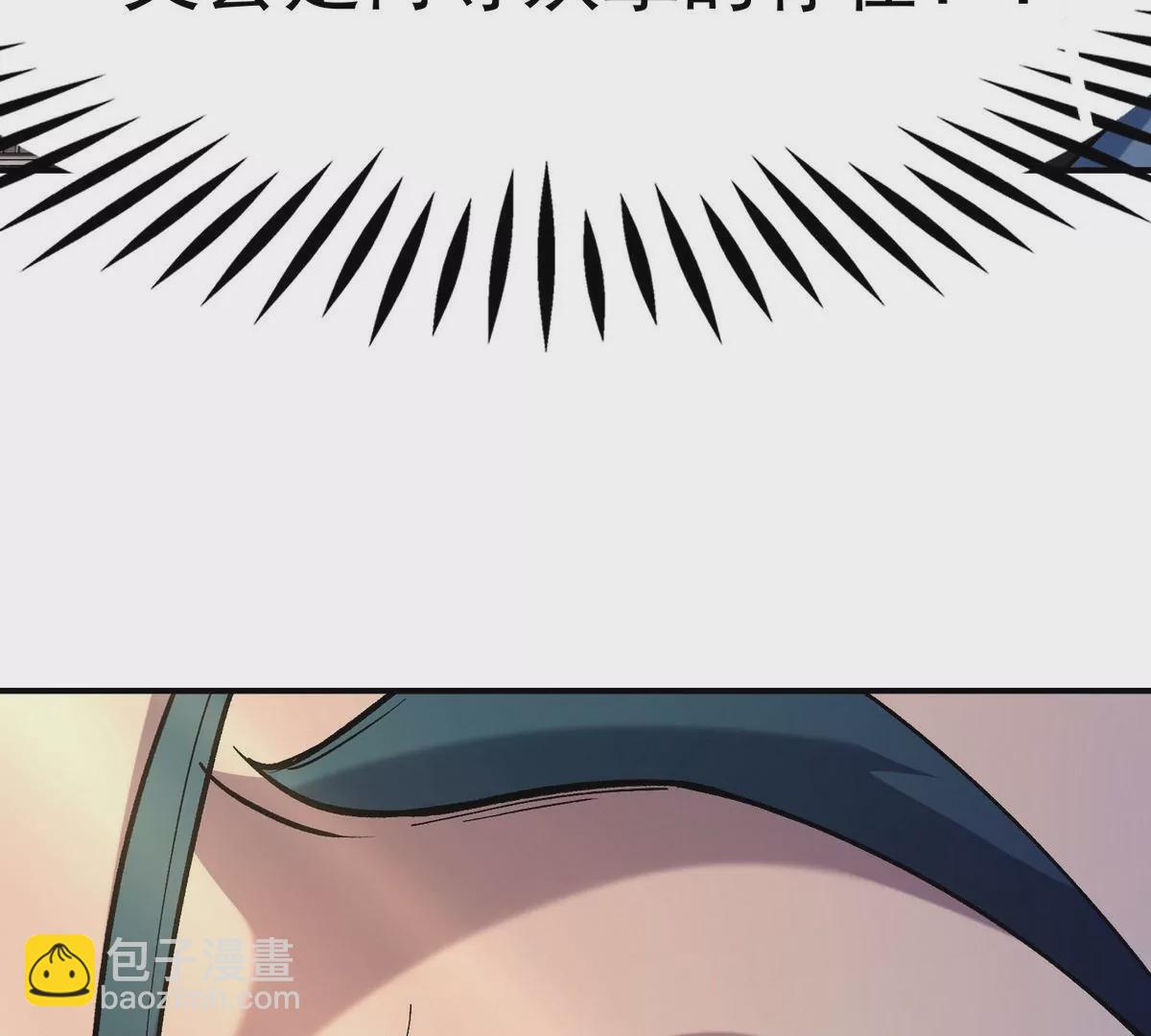 《重生为怪兽什么鬼2兽神崛起》第8话 质疑！林渊成绩难服众！ 第40页