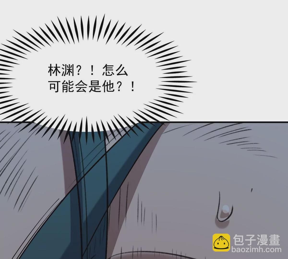《重生为怪兽什么鬼2兽神崛起》第8话 质疑！林渊成绩难服众！ 第48页