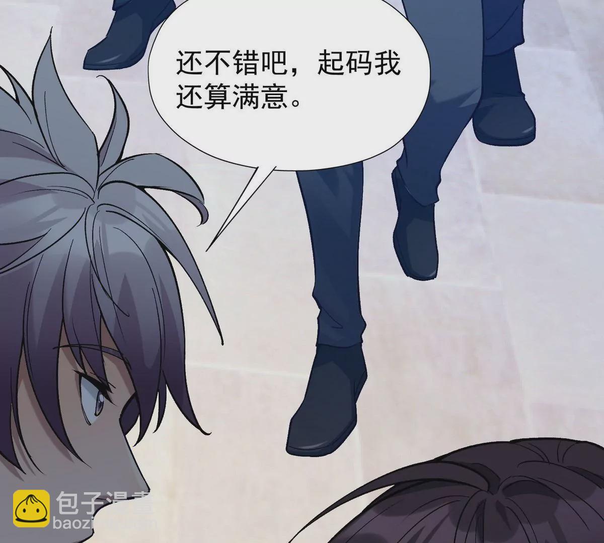 《重生为怪兽什么鬼2兽神崛起》第8话 质疑！林渊成绩难服众！ 第8页