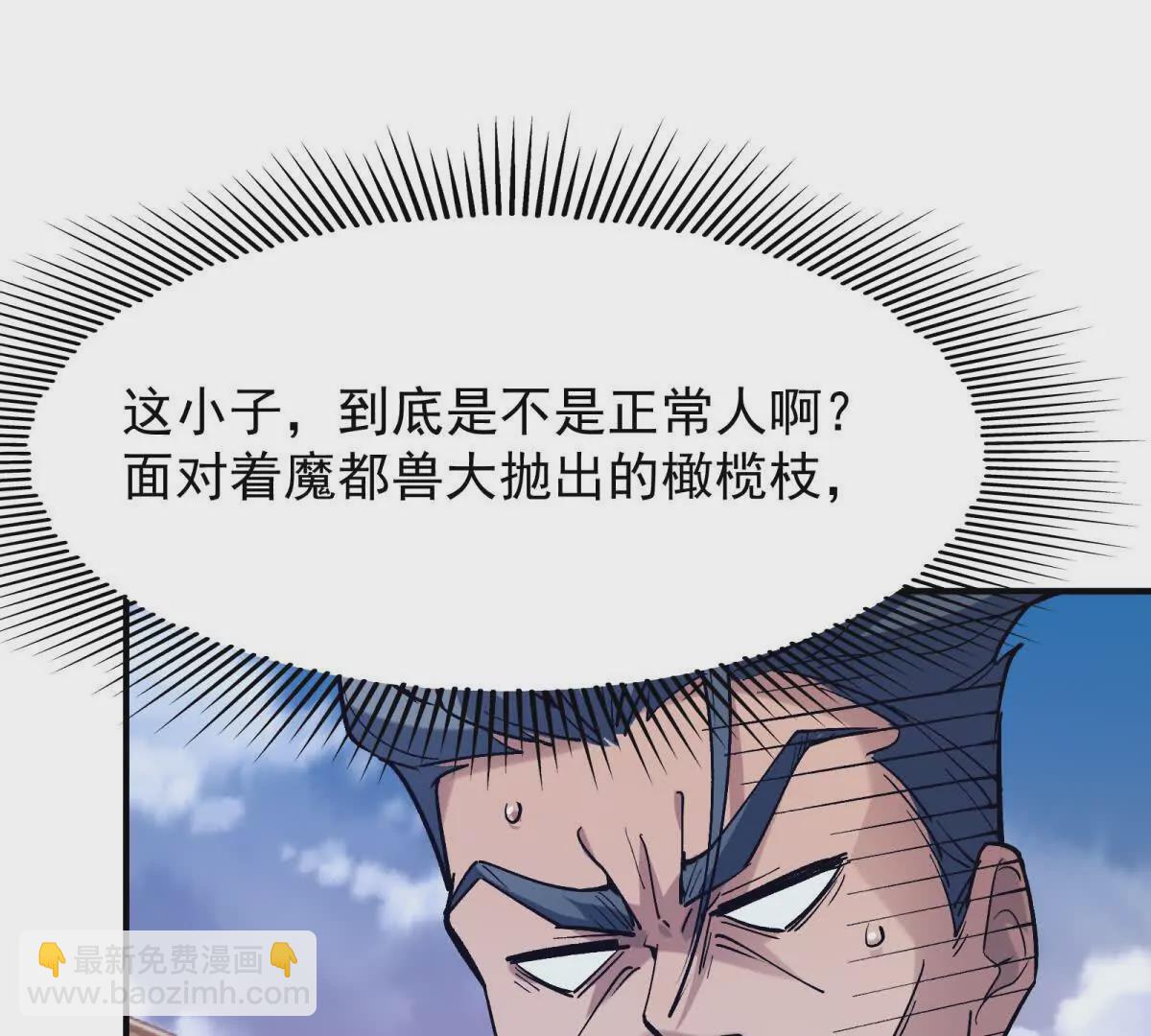《重生为怪兽什么鬼2兽神崛起》第11话 抢手！状元花落谁家！ 第11页