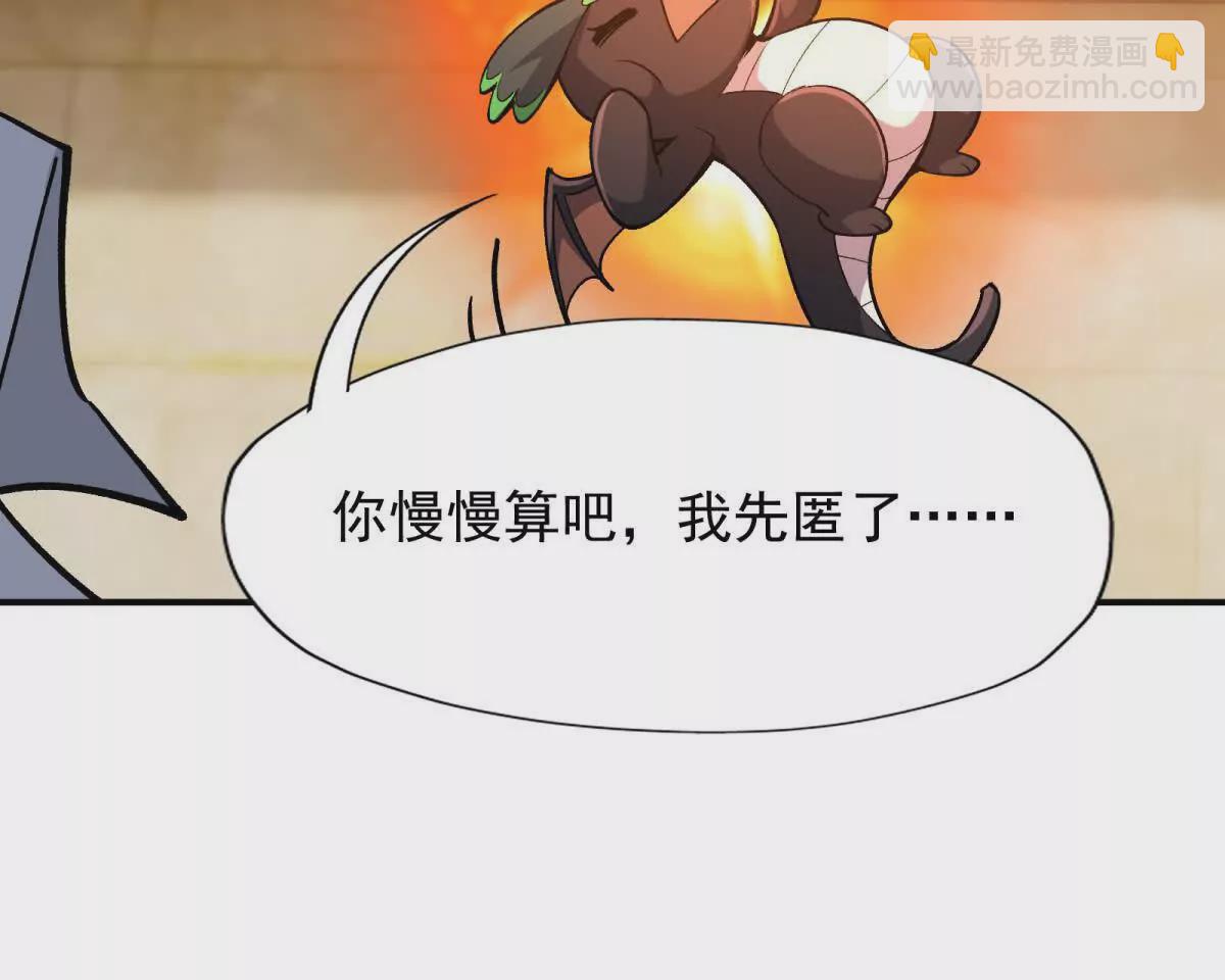 《重生为怪兽什么鬼2兽神崛起》第11话 抢手！状元花落谁家！ 第19页