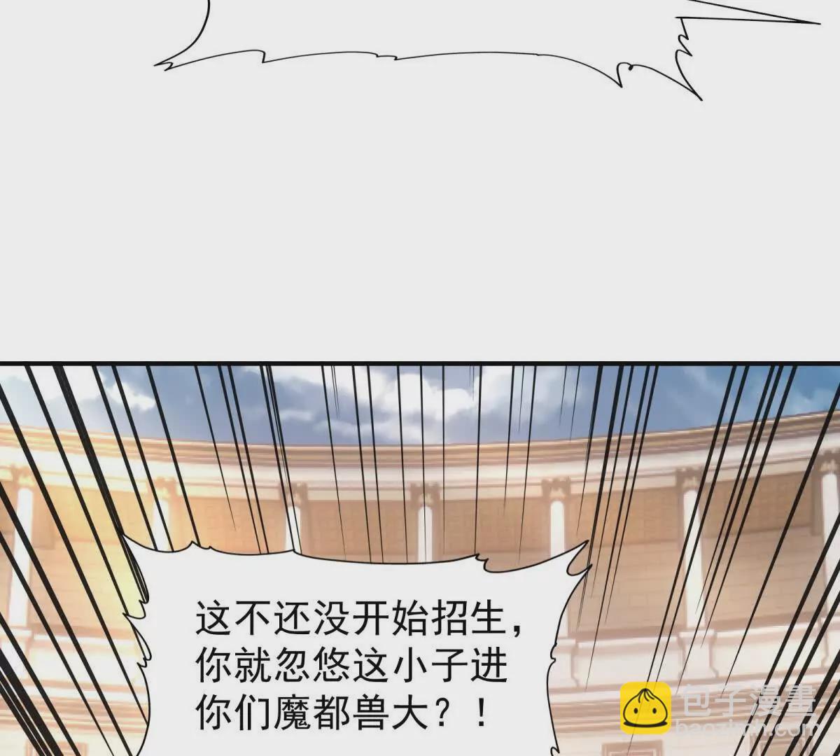 《重生为怪兽什么鬼2兽神崛起》第11话 抢手！状元花落谁家！ 第22页