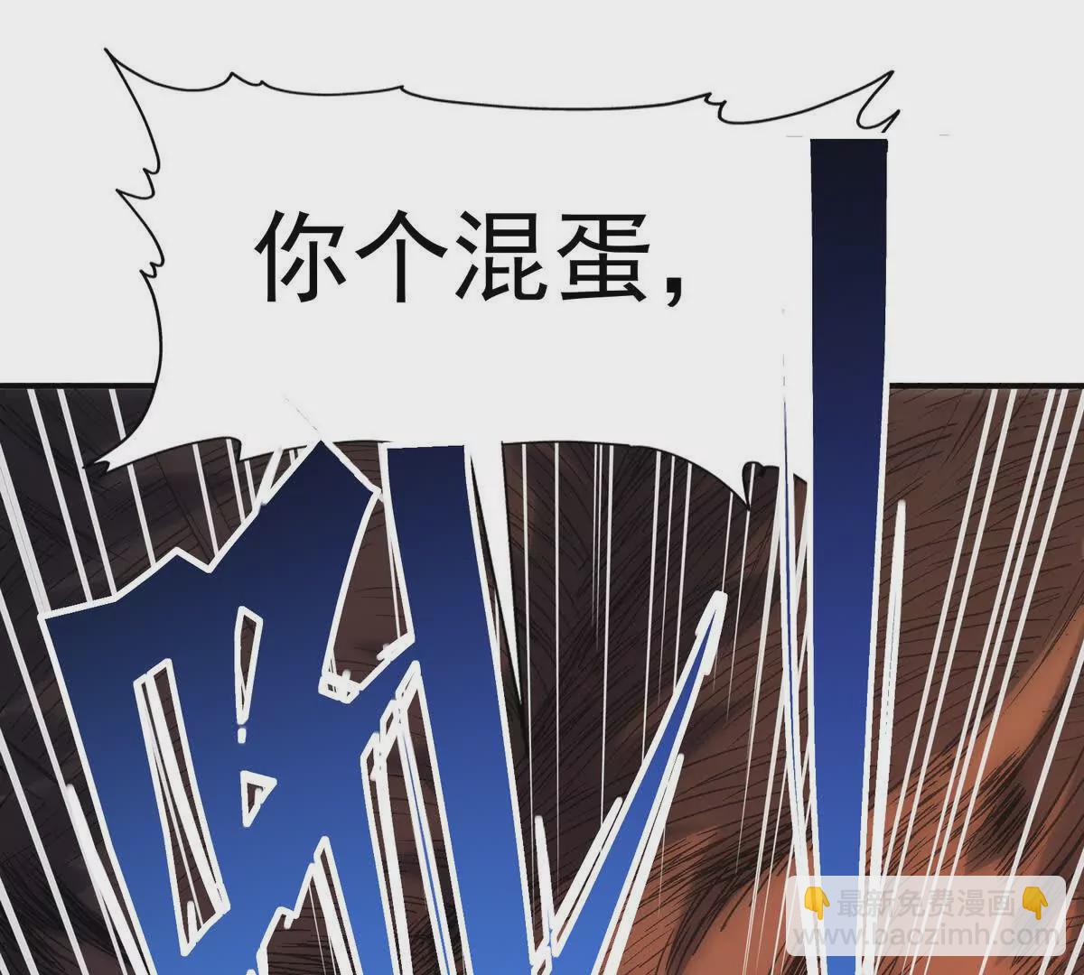 《重生为怪兽什么鬼2兽神崛起》第11话 抢手！状元花落谁家！ 第34页
