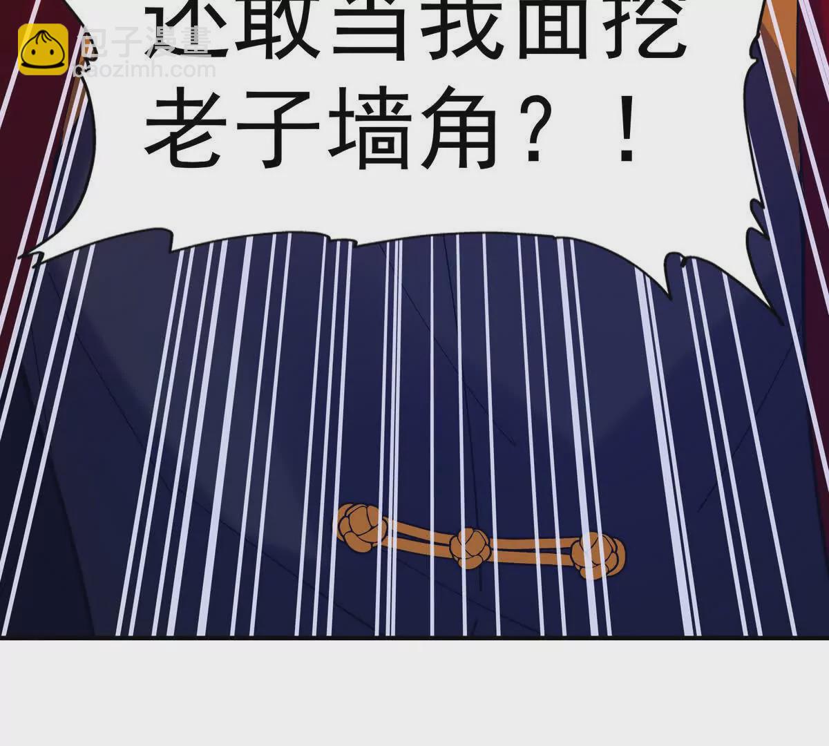 《重生为怪兽什么鬼2兽神崛起》第11话 抢手！状元花落谁家！ 第38页