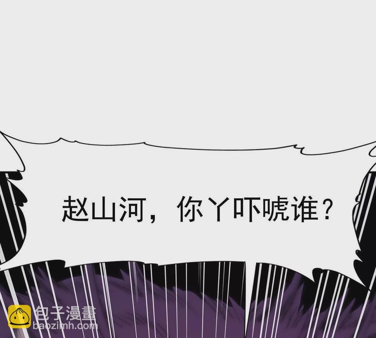 《重生为怪兽什么鬼2兽神崛起》第11话 抢手！状元花落谁家！ 第39页