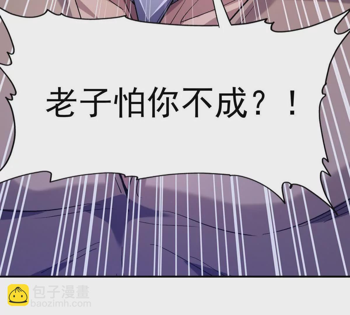 《重生为怪兽什么鬼2兽神崛起》第11话 抢手！状元花落谁家！ 第43页