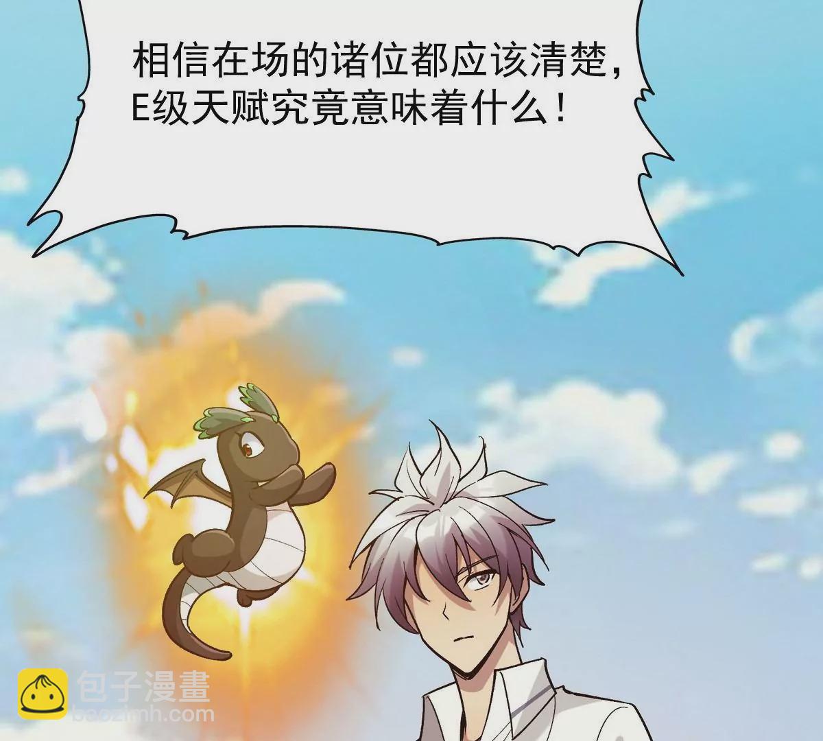 《重生为怪兽什么鬼2兽神崛起》第9话 单挑！一对一的决斗！ 第11页