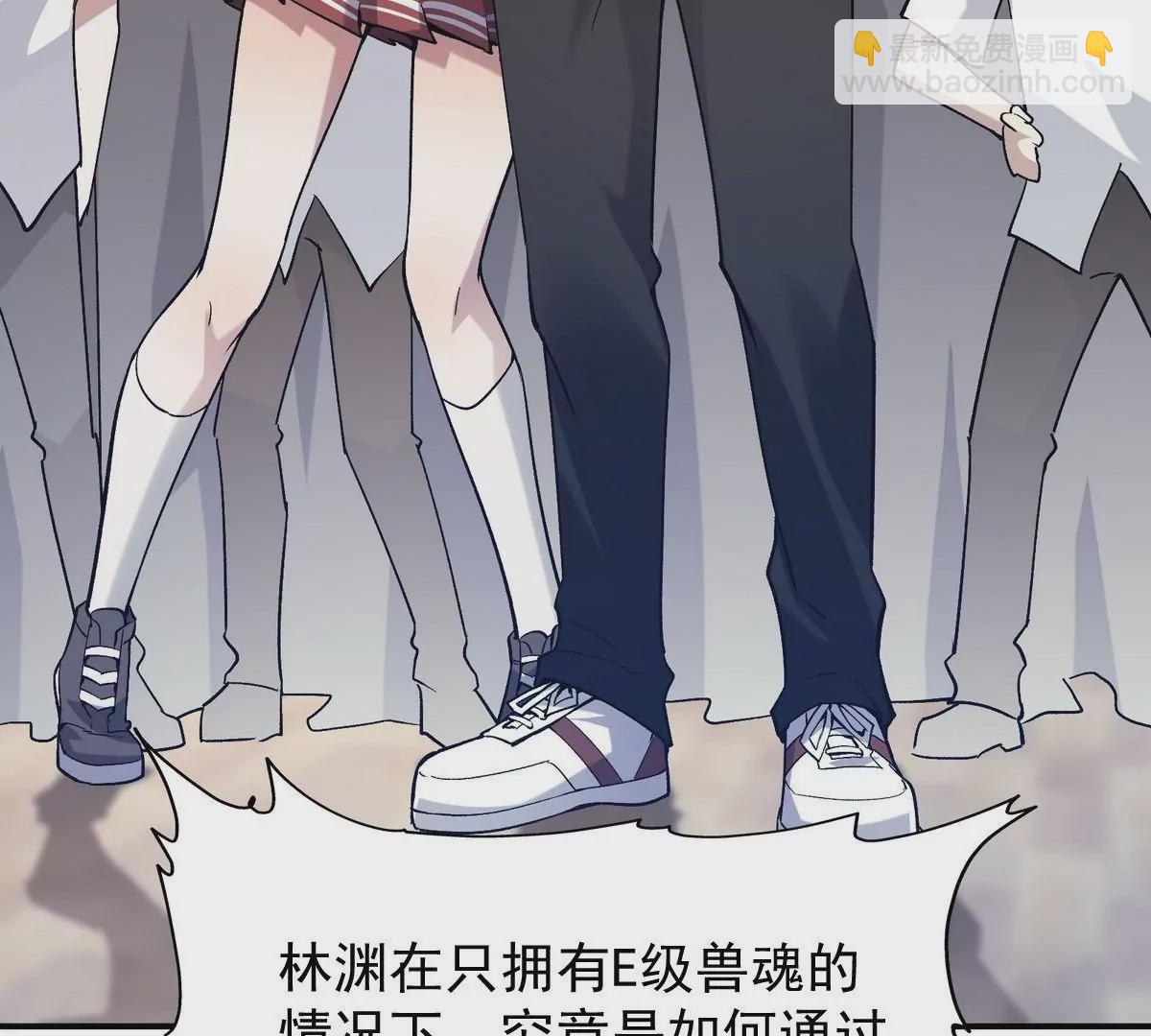 《重生为怪兽什么鬼2兽神崛起》第9话 单挑！一对一的决斗！ 第13页