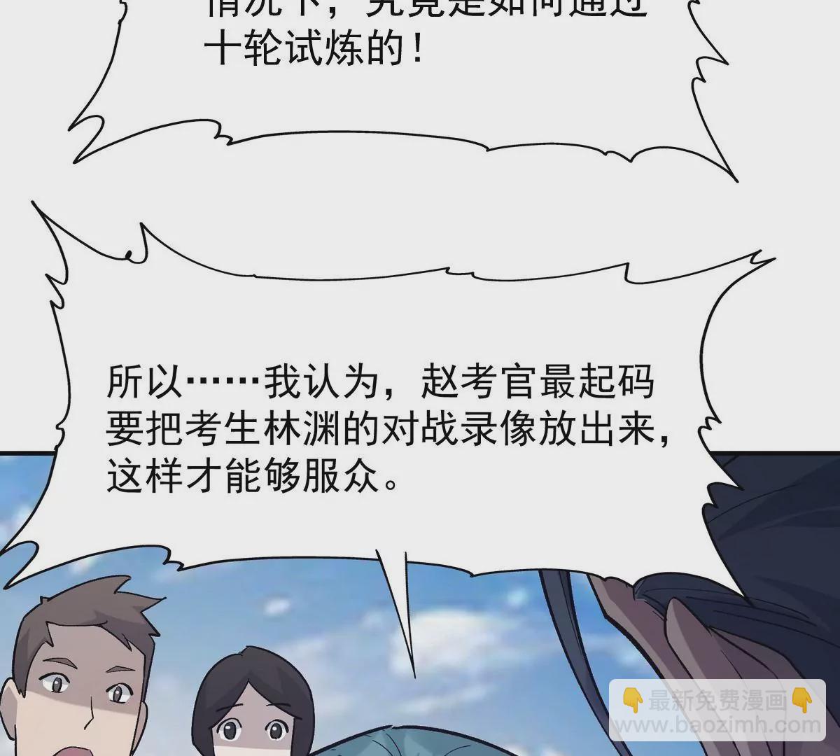 《重生为怪兽什么鬼2兽神崛起》第9话 单挑！一对一的决斗！ 第14页