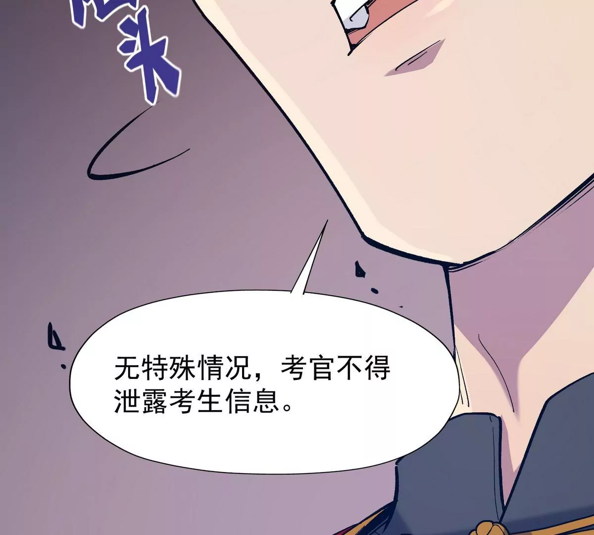 《重生为怪兽什么鬼2兽神崛起》第9话 单挑！一对一的决斗！ 第18页