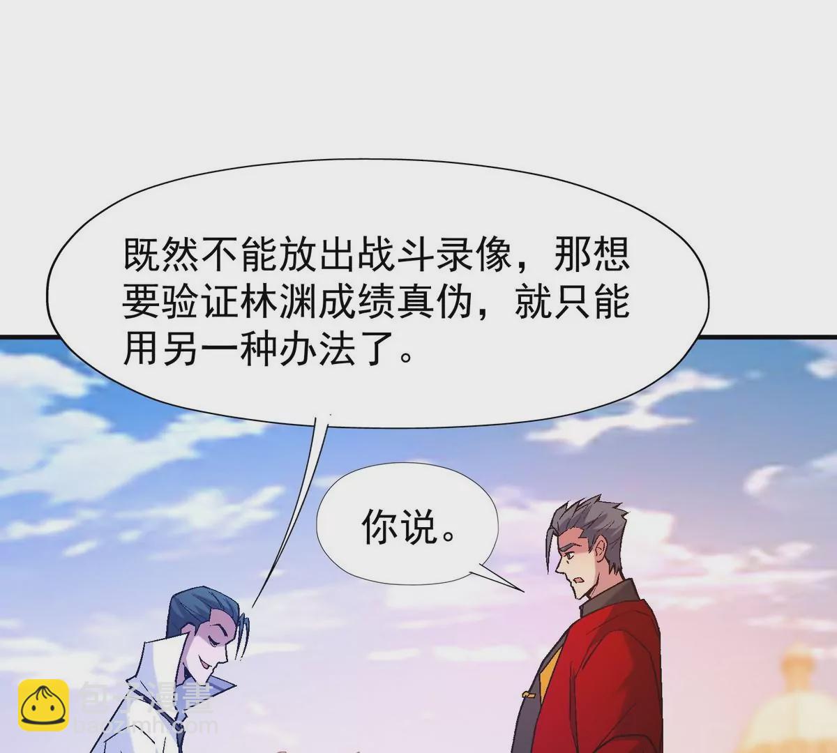 《重生为怪兽什么鬼2兽神崛起》第9话 单挑！一对一的决斗！ 第20页