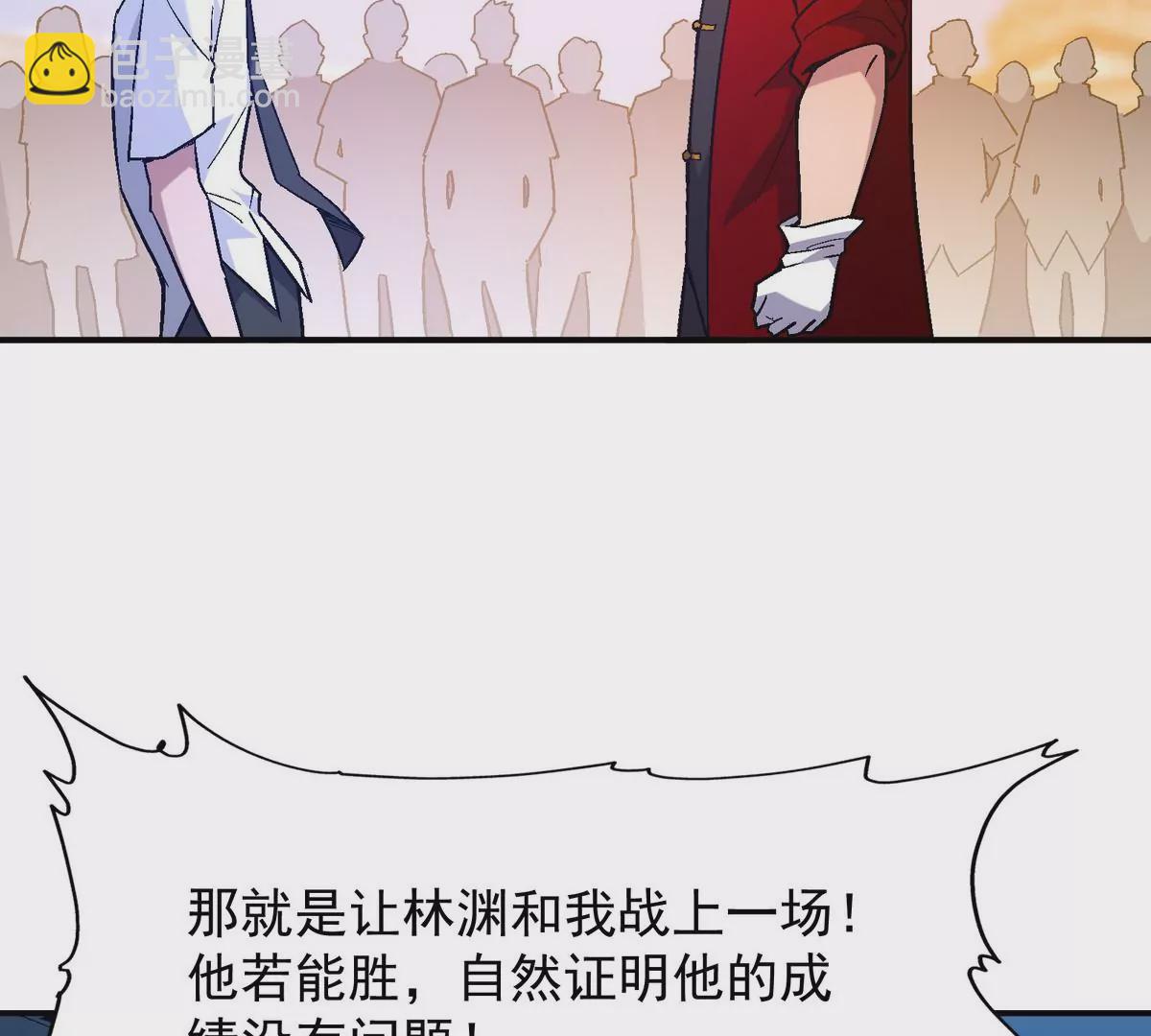 《重生为怪兽什么鬼2兽神崛起》第9话 单挑！一对一的决斗！ 第21页