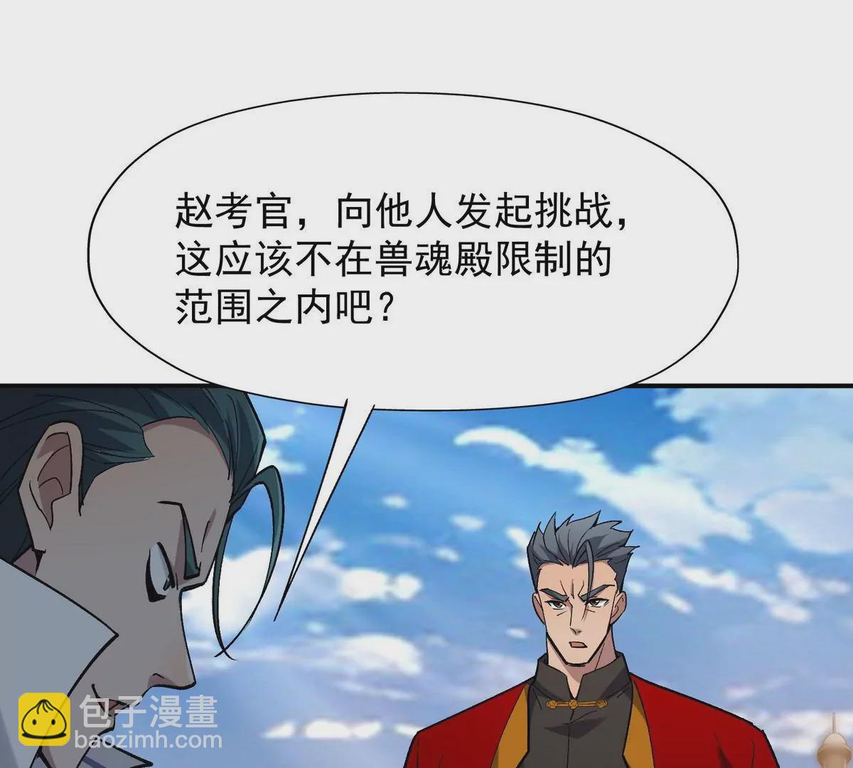 《重生为怪兽什么鬼2兽神崛起》第9话 单挑！一对一的决斗！ 第34页
