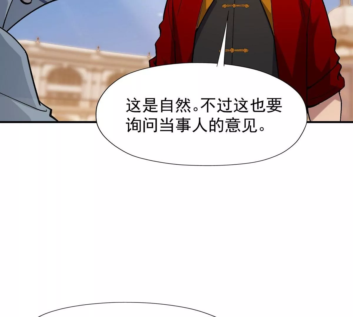 《重生为怪兽什么鬼2兽神崛起》第9话 单挑！一对一的决斗！ 第35页