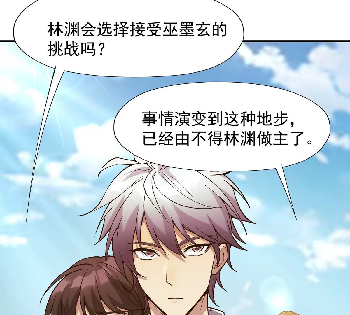 《重生为怪兽什么鬼2兽神崛起》第9话 单挑！一对一的决斗！ 第36页
