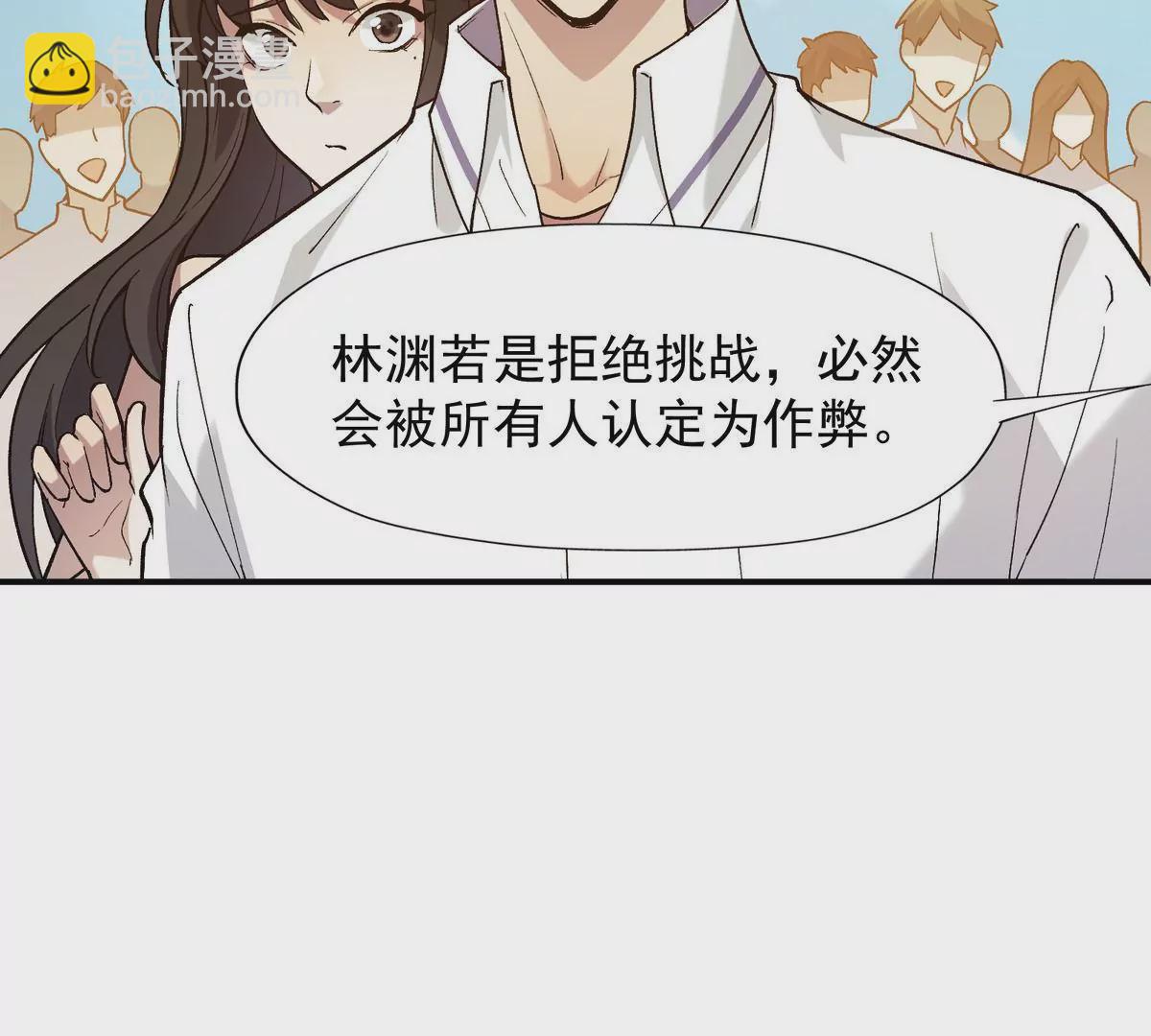 《重生为怪兽什么鬼2兽神崛起》第9话 单挑！一对一的决斗！ 第37页