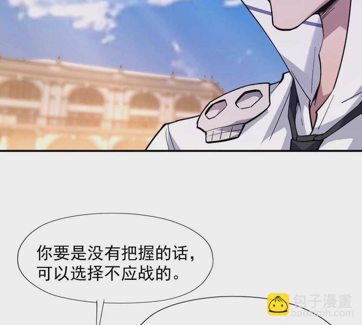 《重生为怪兽什么鬼2兽神崛起》第9话 单挑！一对一的决斗！ 第39页