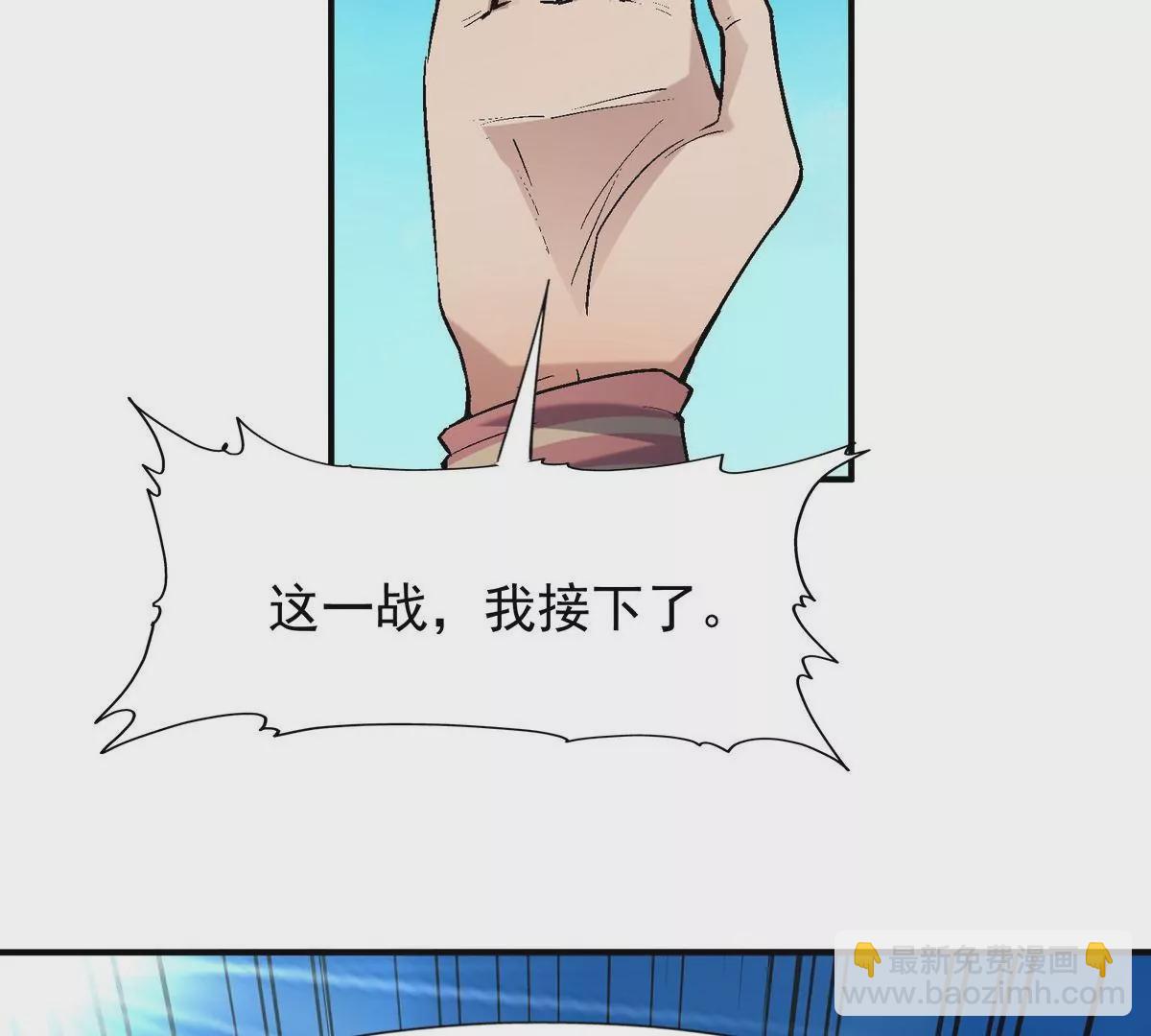 《重生为怪兽什么鬼2兽神崛起》第9话 单挑！一对一的决斗！ 第42页