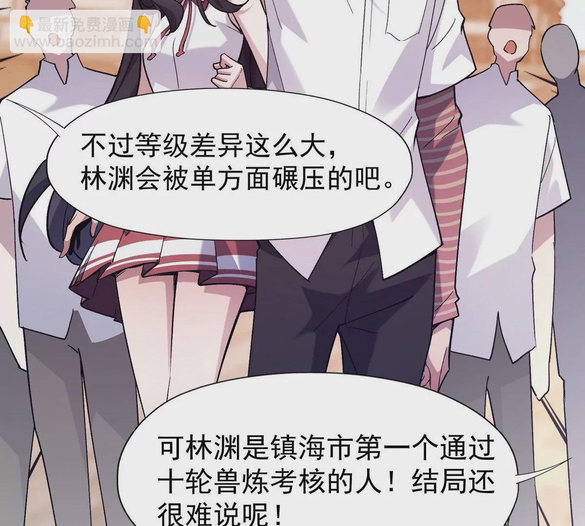 《重生为怪兽什么鬼2兽神崛起》第9话 单挑！一对一的决斗！ 第45页
