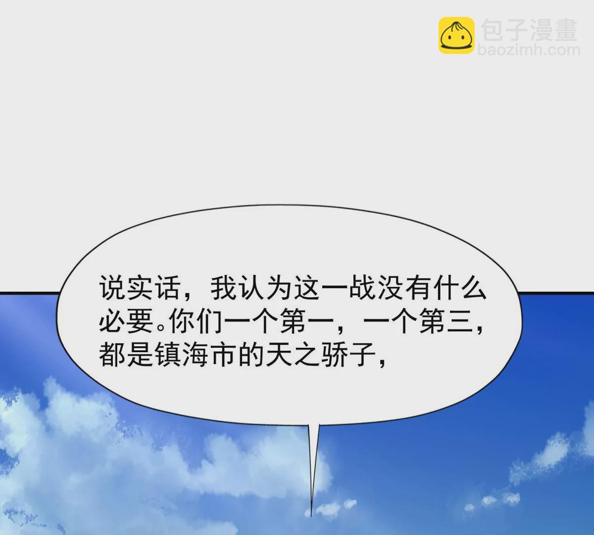 《重生为怪兽什么鬼2兽神崛起》第9话 单挑！一对一的决斗！ 第48页