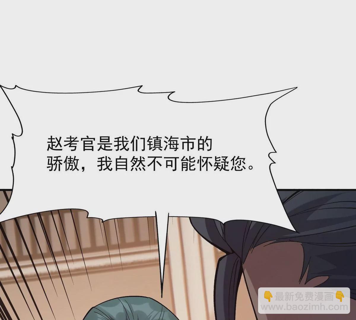 《重生为怪兽什么鬼2兽神崛起》第9话 单挑！一对一的决斗！ 第6页