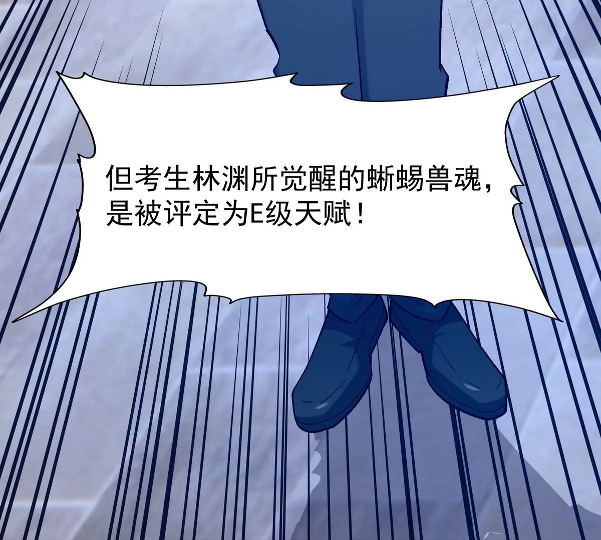 《重生为怪兽什么鬼2兽神崛起》第9话 单挑！一对一的决斗！ 第9页