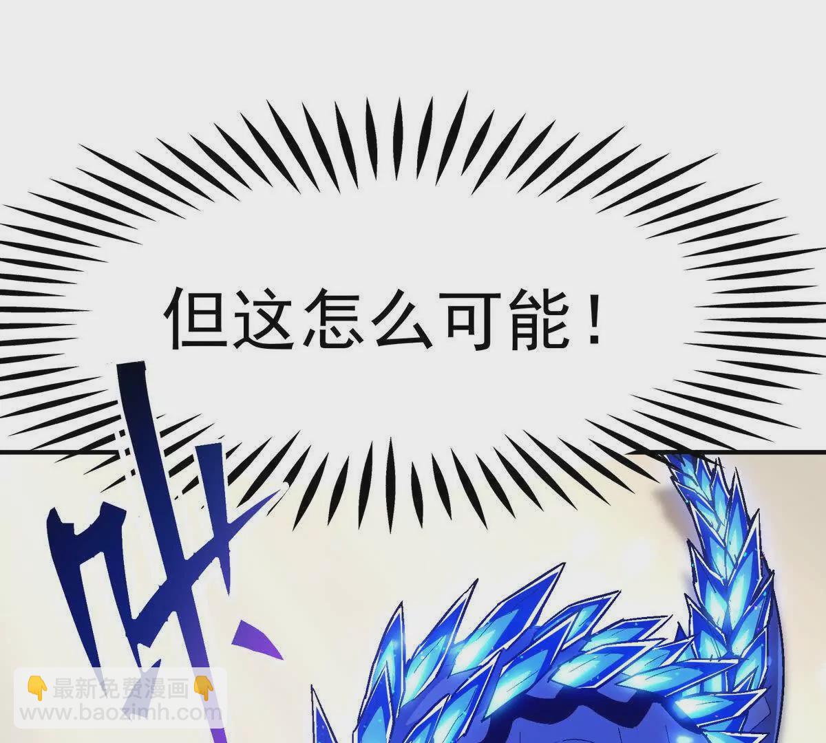 《重生为怪兽什么鬼2兽神崛起》第10话 碾压！毫无还手之力！ 第16页