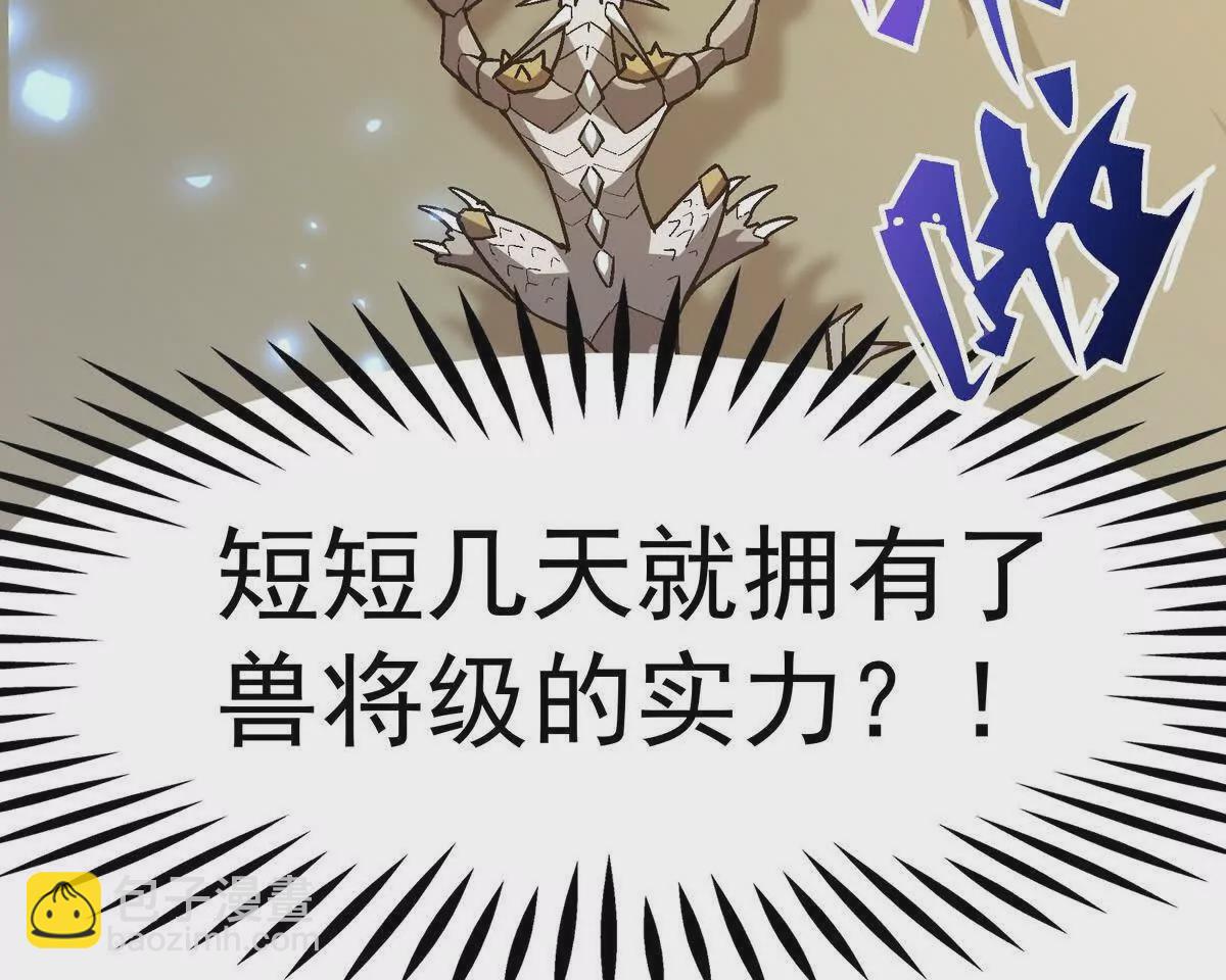 《重生为怪兽什么鬼2兽神崛起》第10话 碾压！毫无还手之力！ 第19页