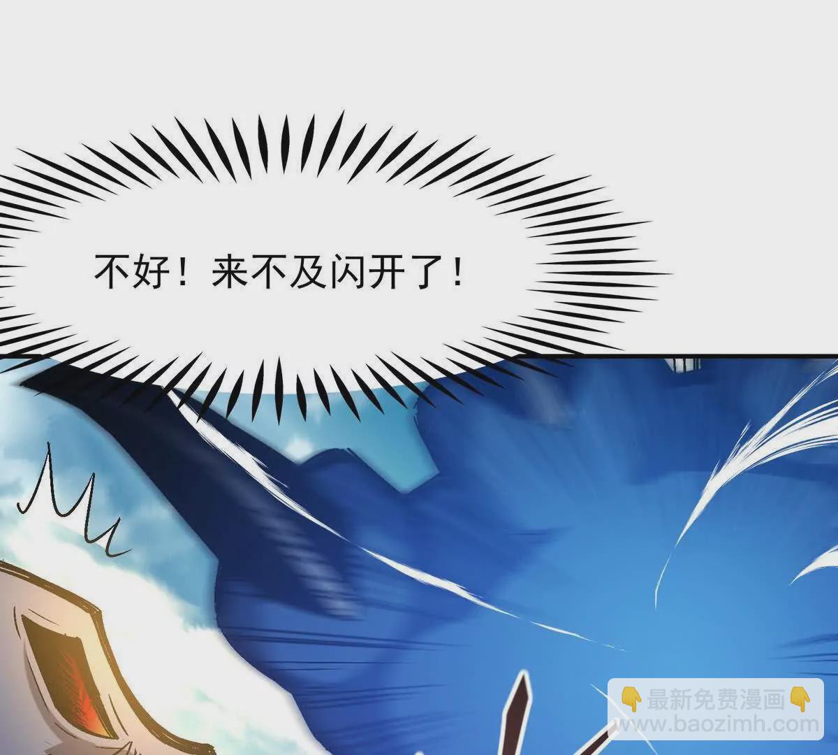 《重生为怪兽什么鬼2兽神崛起》第10话 碾压！毫无还手之力！ 第20页