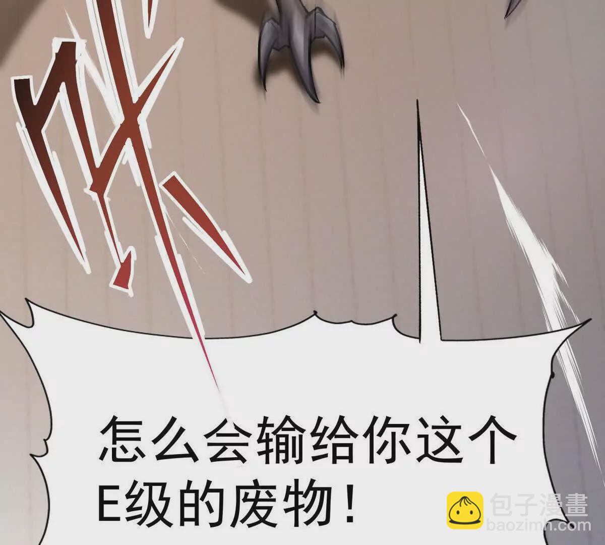 《重生为怪兽什么鬼2兽神崛起》第10话 碾压！毫无还手之力！ 第25页