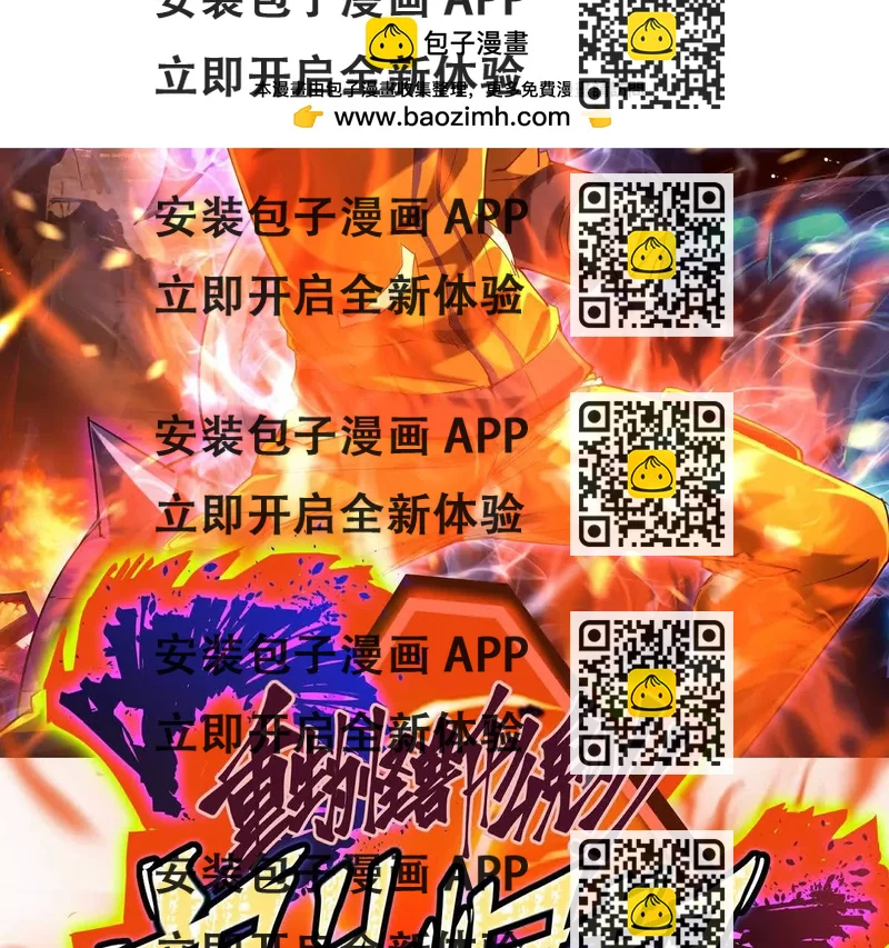 《重生为怪兽什么鬼2兽神崛起》第10话 碾压！毫无还手之力！ 第2页