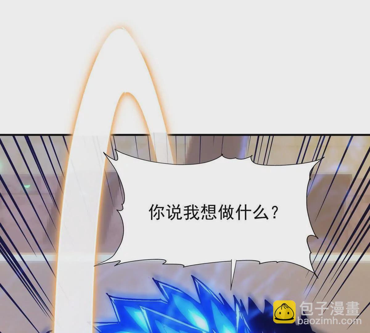 《重生为怪兽什么鬼2兽神崛起》第10话 碾压！毫无还手之力！ 第36页