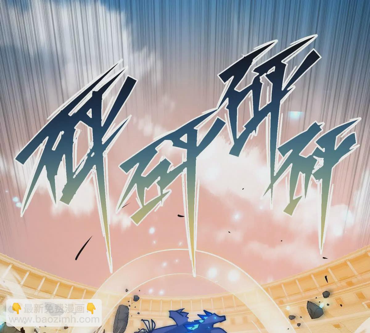 《重生为怪兽什么鬼2兽神崛起》第10话 碾压！毫无还手之力！ 第46页