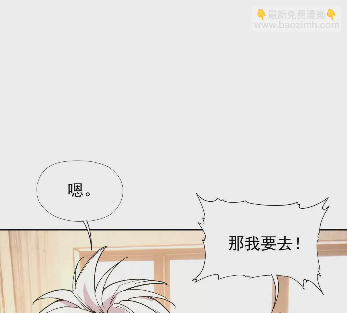 《重生为怪兽什么鬼2兽神崛起》第14话 开打！首次野外战场！ 第11页