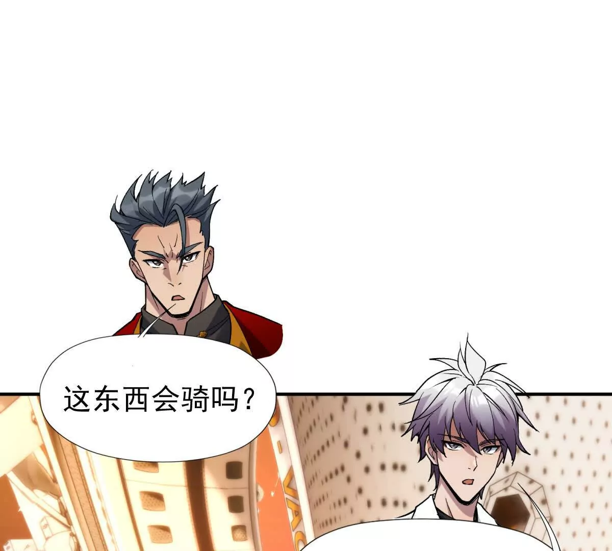《重生为怪兽什么鬼2兽神崛起》第14话 开打！首次野外战场！ 第20页