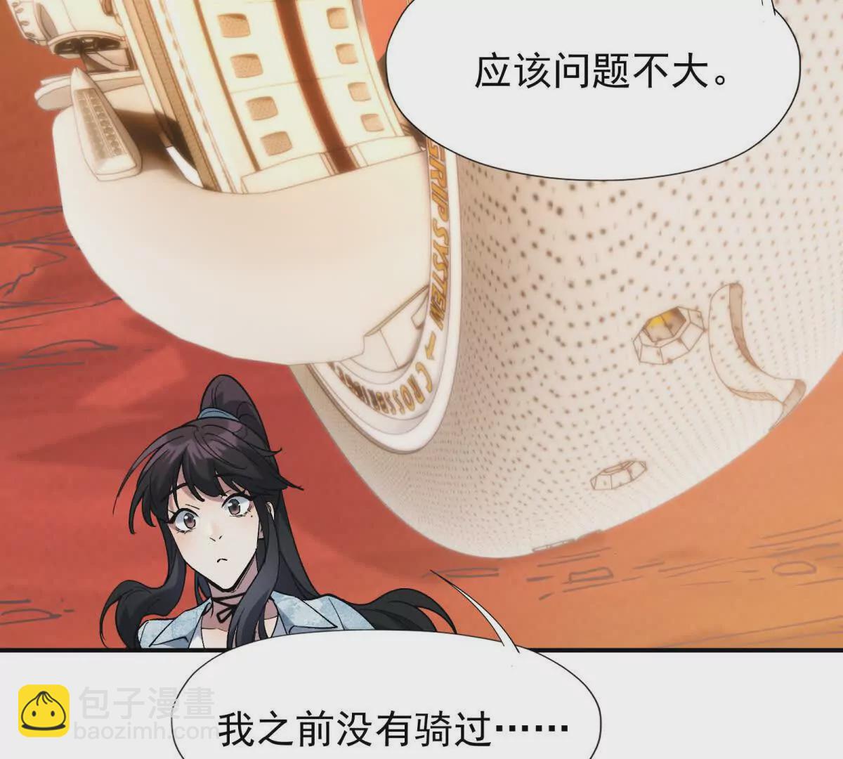 《重生为怪兽什么鬼2兽神崛起》第14话 开打！首次野外战场！ 第21页