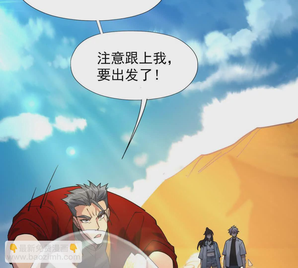 《重生为怪兽什么鬼2兽神崛起》第14话 开打！首次野外战场！ 第23页