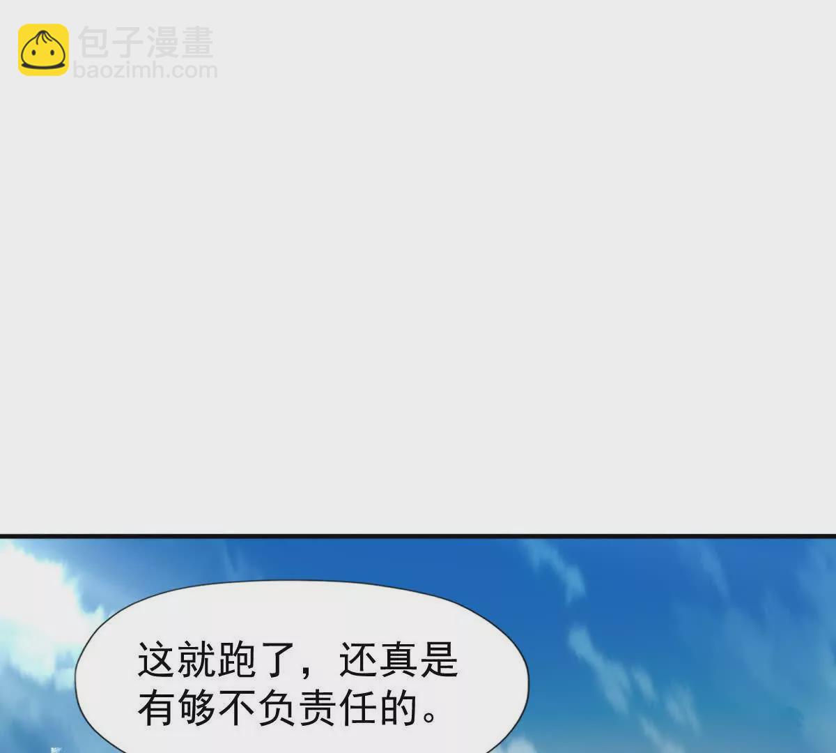 《重生为怪兽什么鬼2兽神崛起》第14话 开打！首次野外战场！ 第26页