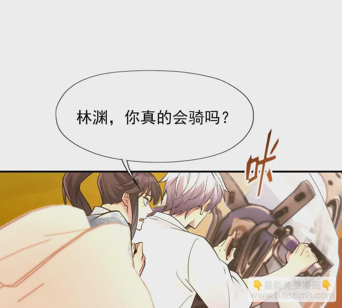 《重生为怪兽什么鬼2兽神崛起》第14话 开打！首次野外战场！ 第32页